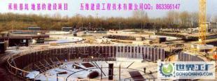 地基與基礎加固、混凝土加固施工及技術轉讓與二手設備轉讓服務介紹
